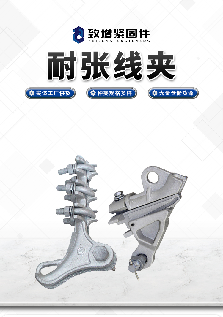 NXL Strain Clamp Power Line Connection Hardware Insulation Wedge Aluminum Alloy Self locking Strain Clamp