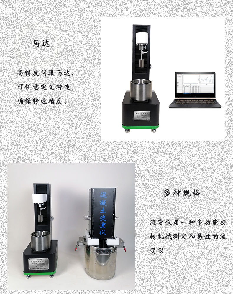 LBY-III mortar Rheometer Rongjieda customized various specifications