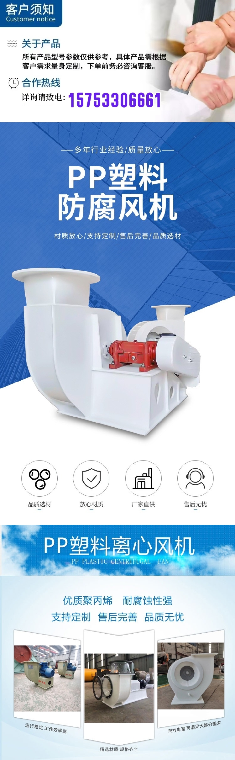 Polypropylene centrifugal fan 4-72PP anti-corrosion fan Factory acid and alkali resistant PP centrifugal fan