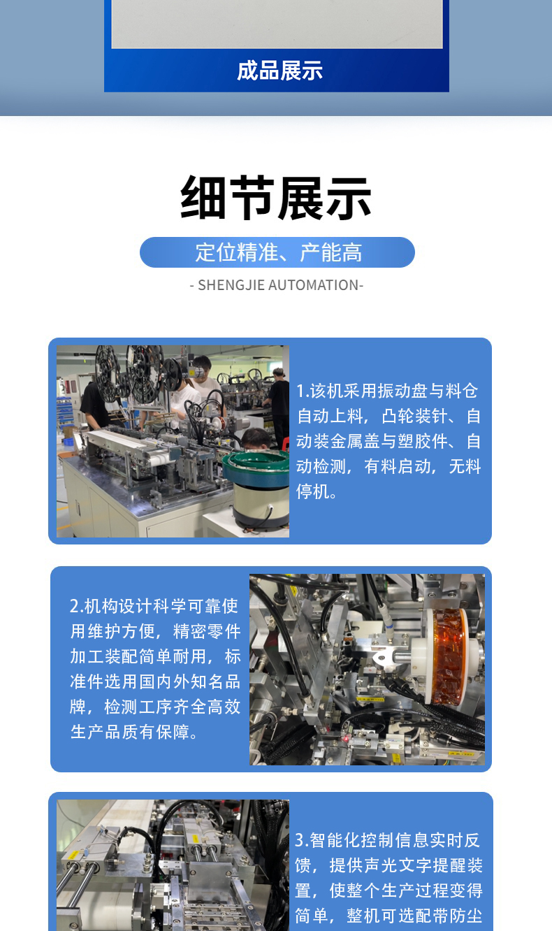 Non standard automation equipment supply game controller accessories automatic assembly equipment slide rail assembly machine