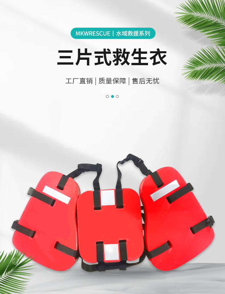 The manufacturer supplies three piece Personal flotation device for Oil platform, Personal flotation device for adult offshore ship work CCS certification