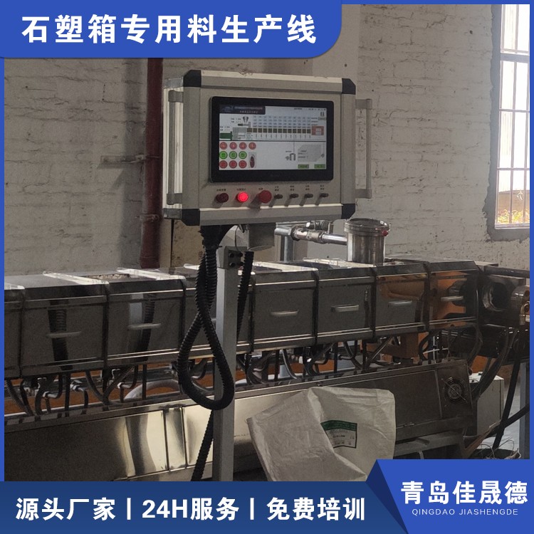 Jiashengde Stone Plastic Box Raw Material Modification Production Equipment 65 Parallel Double Screw Extruder Three-phase AC Motor Drive