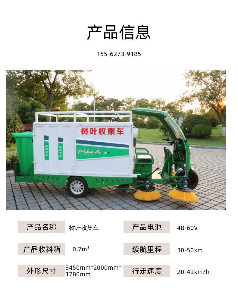 Leaf collection vehicle, efficient road cleaning vehicle, four brushes and one suction, produced by Dinghong Environmental Sanitation Source