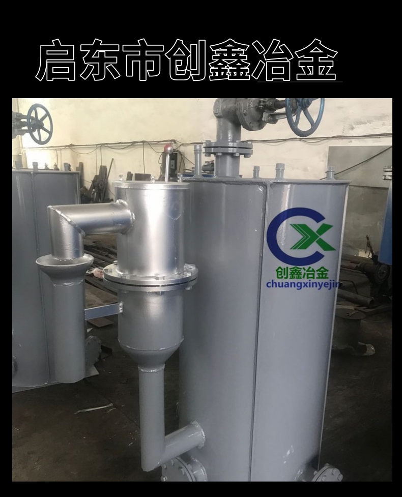 Chuangxin Metallurgical LY-CXYJ Safety Water Seal Gas Drainer Condensate Discharge Pressure 40kpa