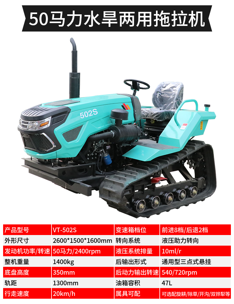 Mountainous Land Cultivation, Trenching, Fertilization, Rotary Tillage Integrated Machine, Diesel Tracked Field Management Machine