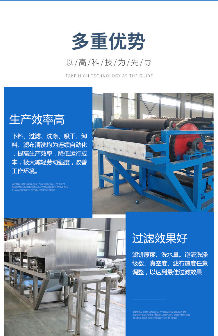 Belt type vacuum filtration mechanical and electrical plant desulfurization gypsum dehydration equipment Gold concentrate fine iron ore filtration equipment