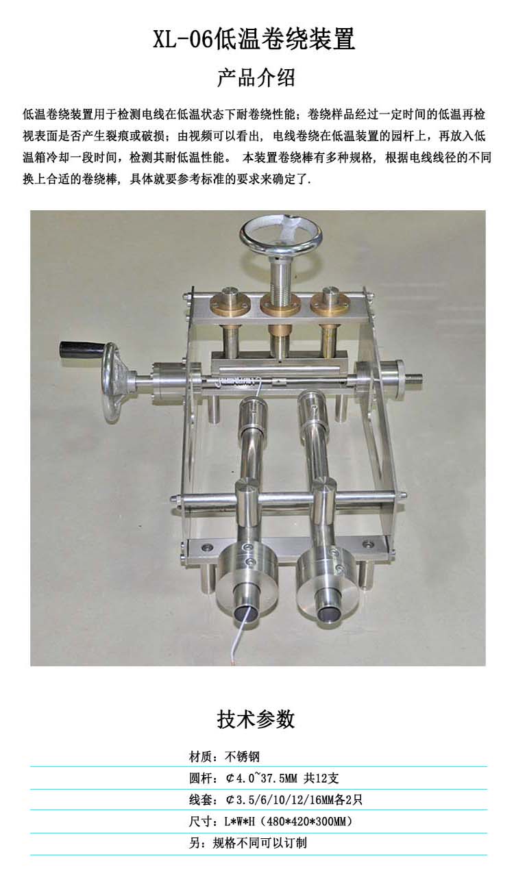 Testing of the Winding Resistance of XL-06 Wire in Low Temperature State