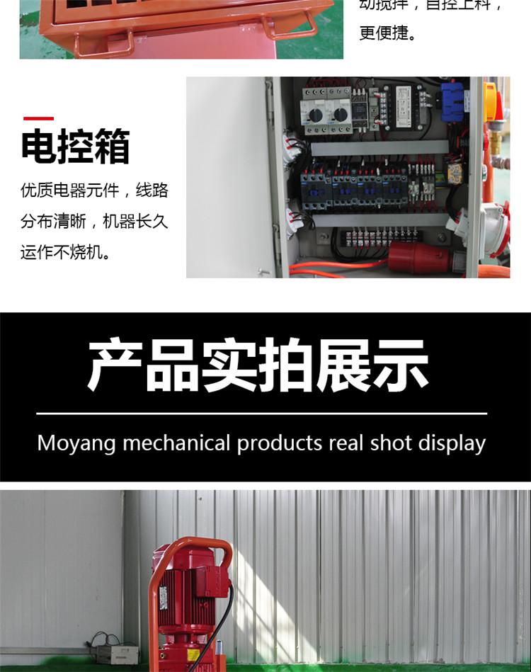 Wall spraying machine, bottom layer gypsum machine, gypsum cement putty, wall powder machine, Moyang