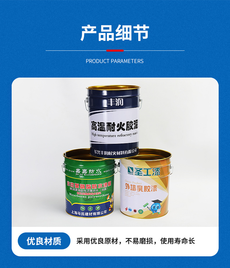 Closed barrel paint packaging, iron barrel printing, and iron cans can be customized with logo printing