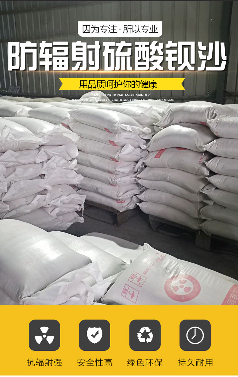 Long term supply of industrial Barium sulfate without oxide inclusion and radiation proof Barium sulfate sand