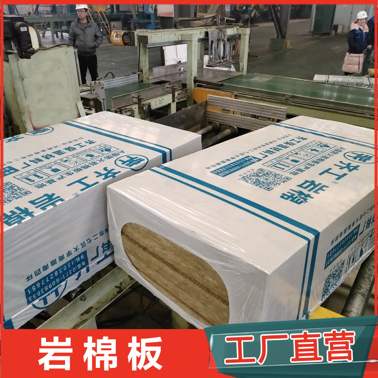 Wholesale of rock wool board manufacturers for large-scale construction sites, specialized in semi hard bulk density of 50-160 kilograms, supporting customization