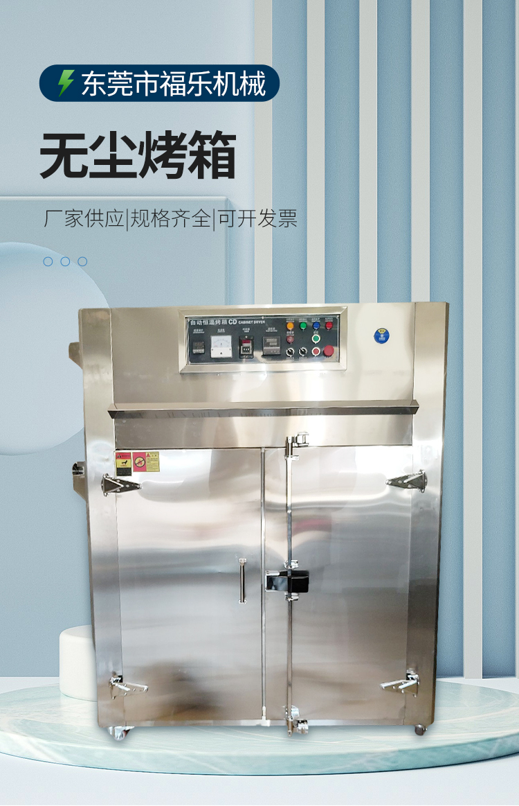 Customized 304 industrial oven, stainless steel, constant temperature, dust-free, clean, electric heating, high temperature blast circulation, built-in filter