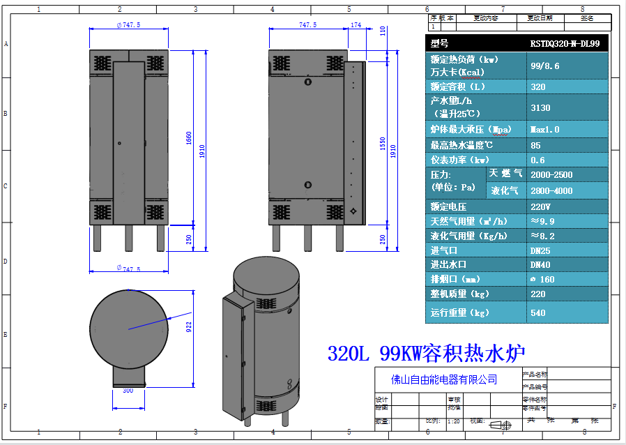 Commercial condensing gas volumetric water heater btl-338 forced discharge water storage gas water heater unit