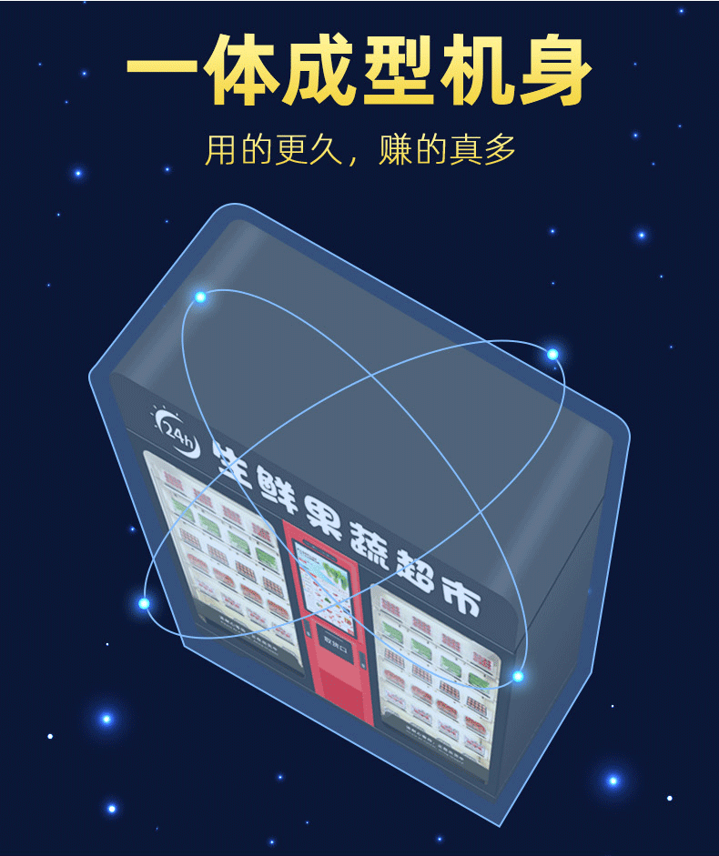 Bench, fresh seafood, fruits and vegetables, unmanned intelligent vending machine, scanning code, brushing face, self-service vending machine