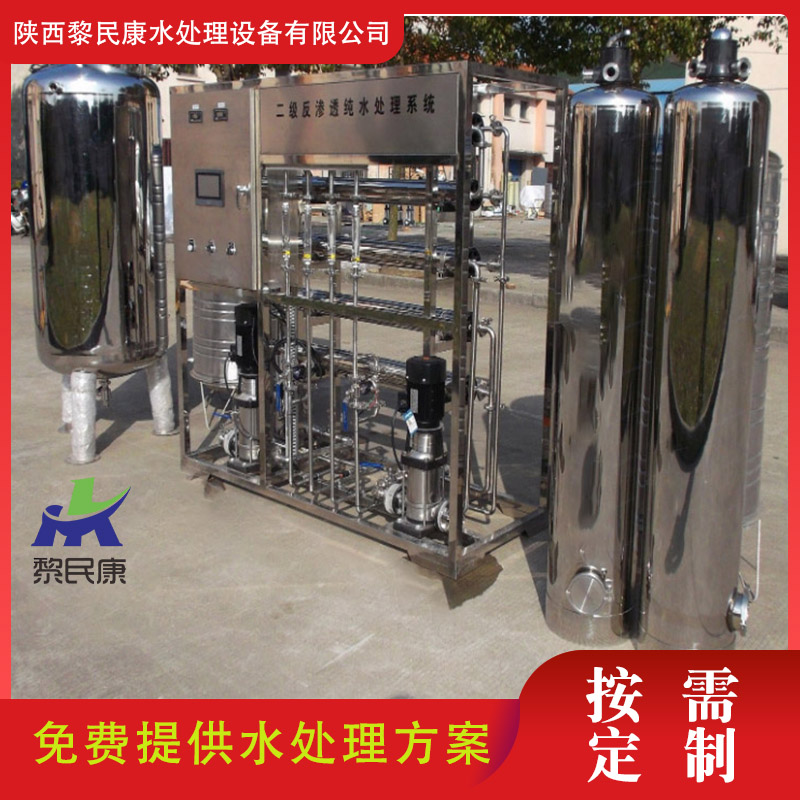 2T dual stage reverse osmosis equipment, tap water and groundwater purification equipment, industrial pure water equipment