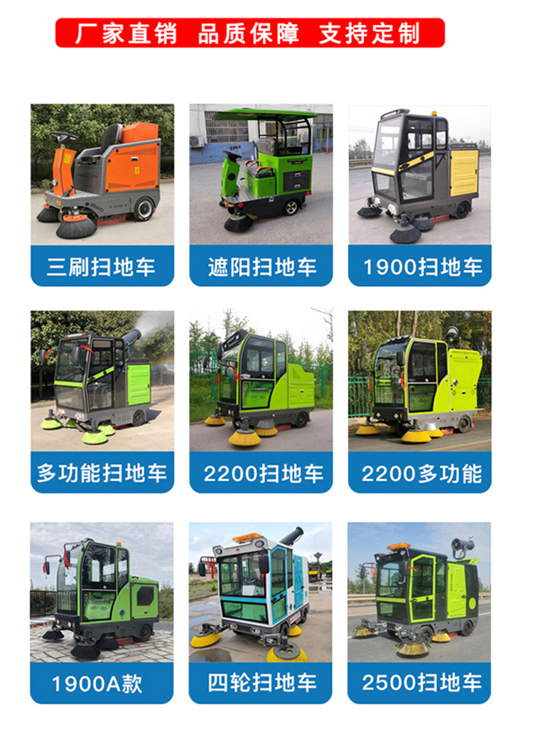 Xinyuan New Energy 1900 Dual Fan Electric Sweeper Urban Street Sweeper Easy to Operate