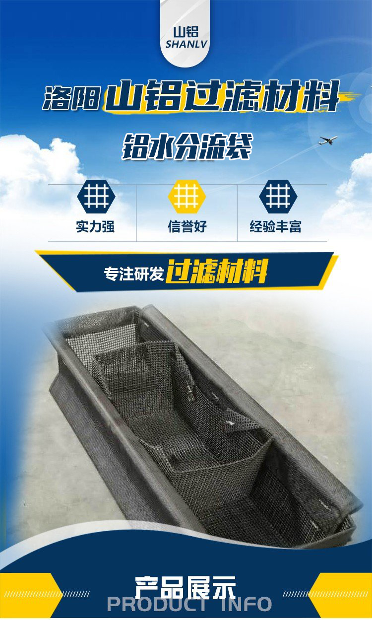 Filter mesh casting filter mesh cloth, aluminum hat type filter mesh support customization