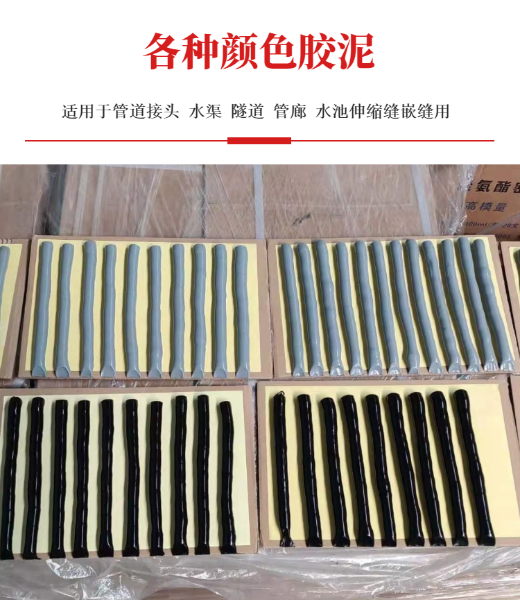 Polyurethane caulking paste two component caulking sealant AB group high and low modulus non sagging caulking material