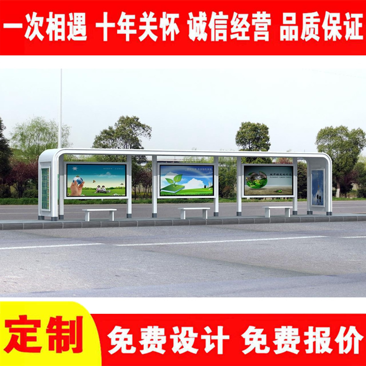 Intelligent Modern Profile Bus Shelter Municipal Intelligent Bus Station Arrival Reminder Voice Broadcasting System