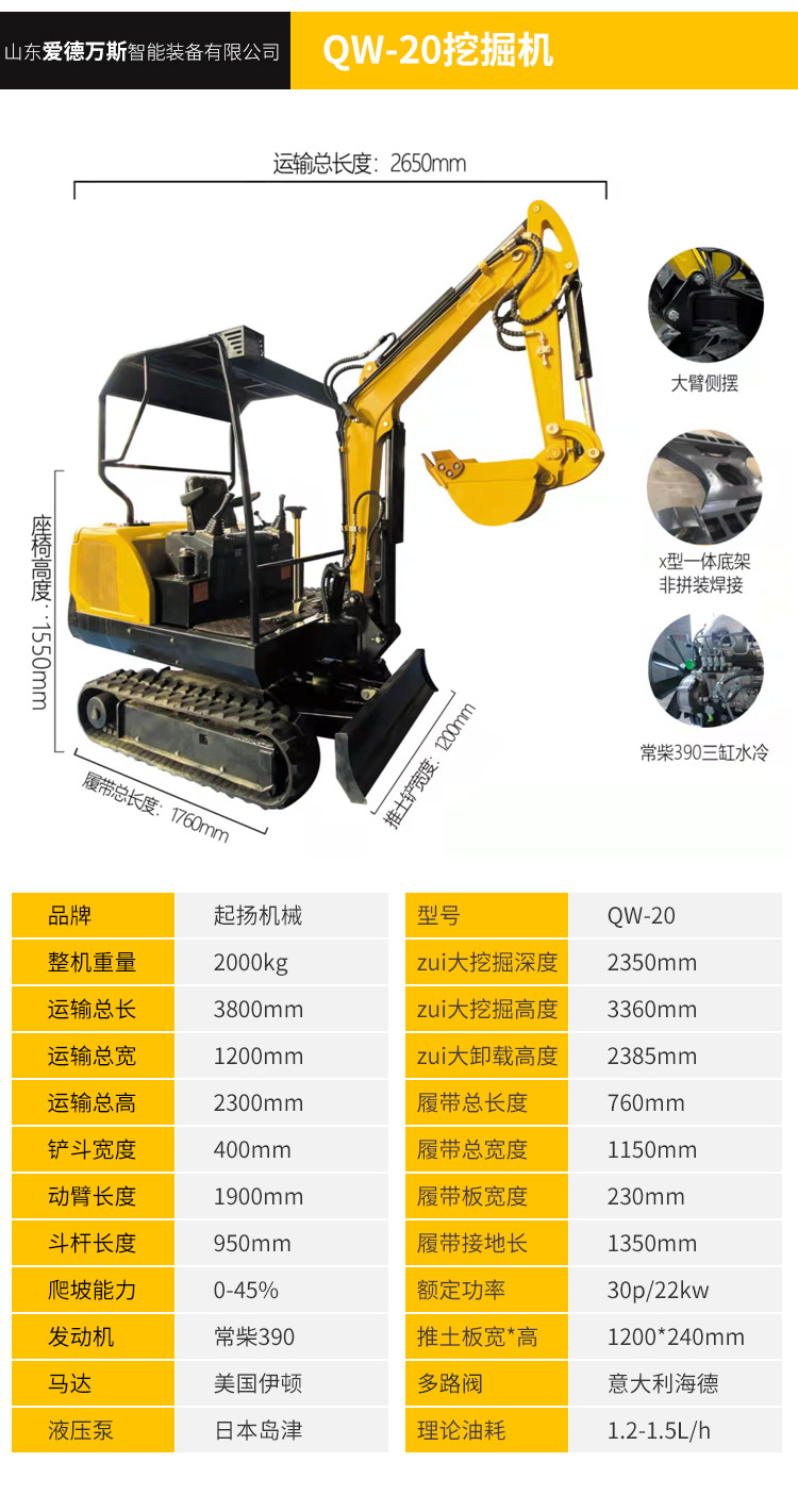 High horsepower and low fuel consumption small excavator for trenching, tree planting, and landscaping