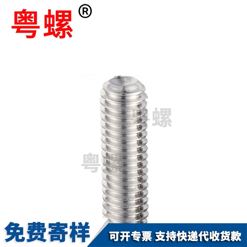 Supply of 304 stainless steel concave end set screw, hexagonal screw machine, top screw M2.5 M3 M4 M5