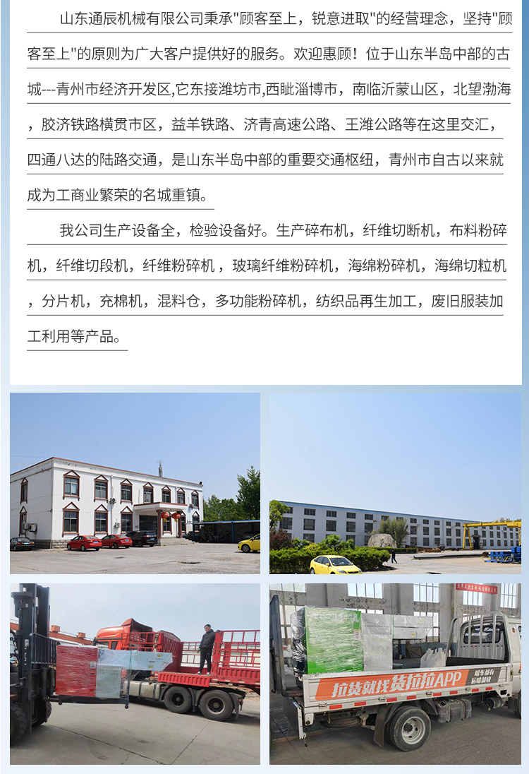 Rock wool fiber cutting machine, non-woven fabric cutting machine, manufacturer customized Tongchen Machinery