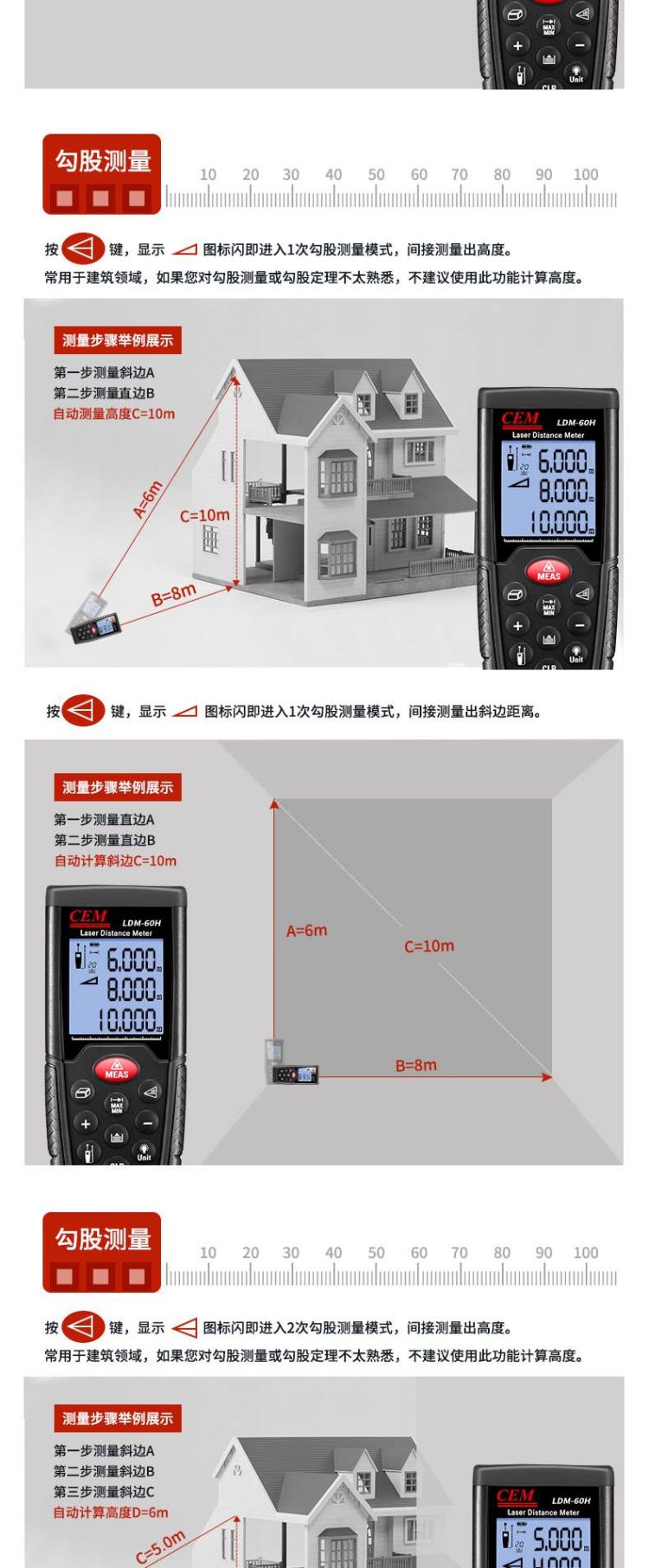 Huashengchang CEM LDM-60H laser rangefinder handheld electronic ruler 60m infrared rangefinder