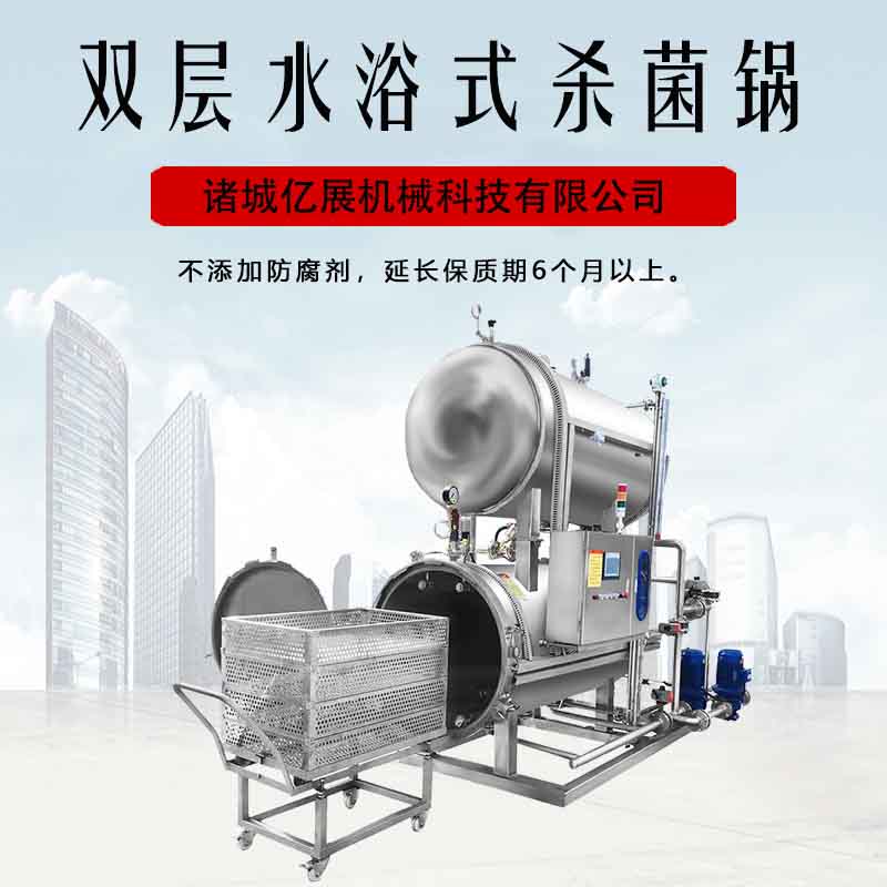 High temperature and high pressure sterilization pot, food secondary sterilization kettle, meat product double tank, full water sterilizer, prefabricated vegetable equipment