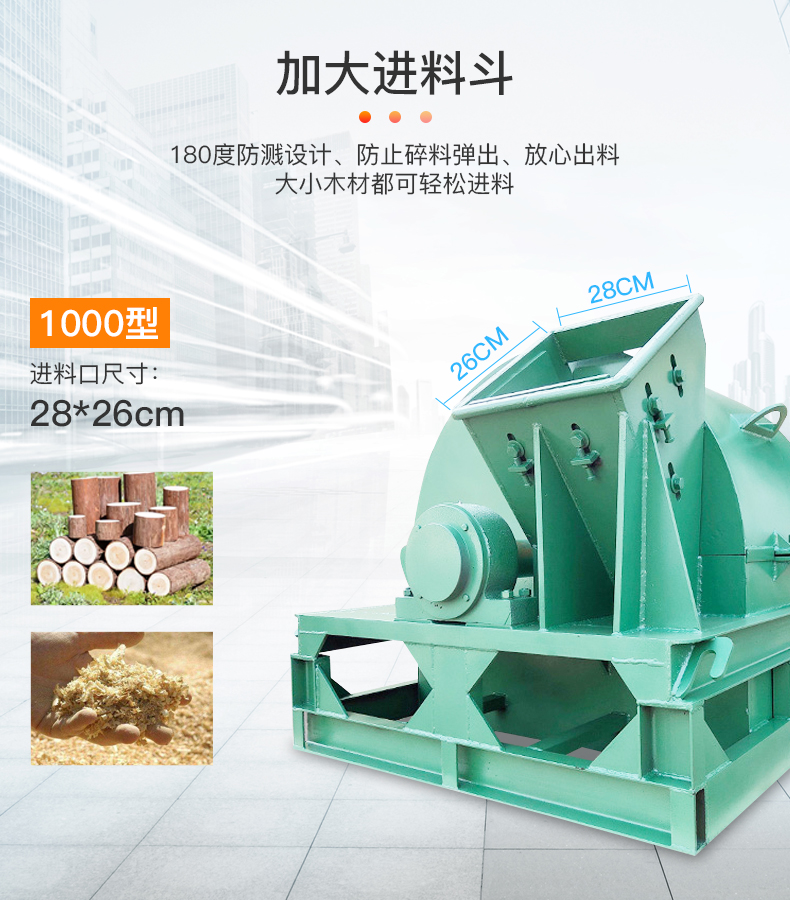 Mobile wood crushing equipment Biomass wood crushing machine Tree crushing machine