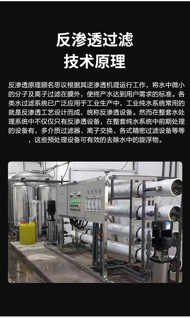 Huayhai Industrial Water Treatment Equipment BYG-H Boiler Soft Water Reverse Osmosis Pure Water Equipment