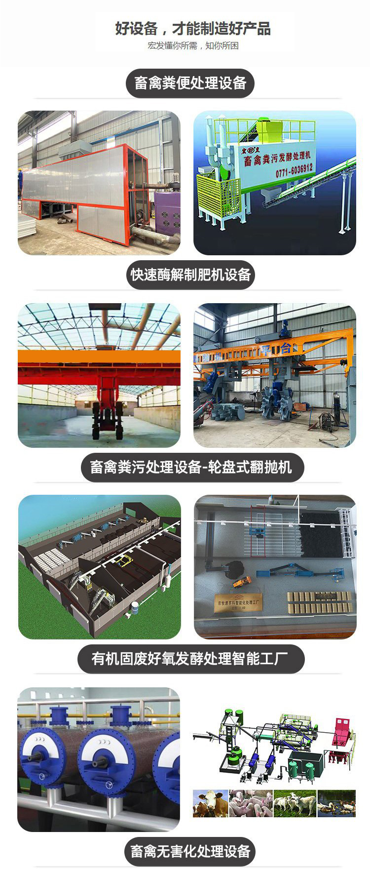 Manure granulation equipment Hongfa fertilizer granulator complete set of pig, cattle and sheep manure fertilizer equipment