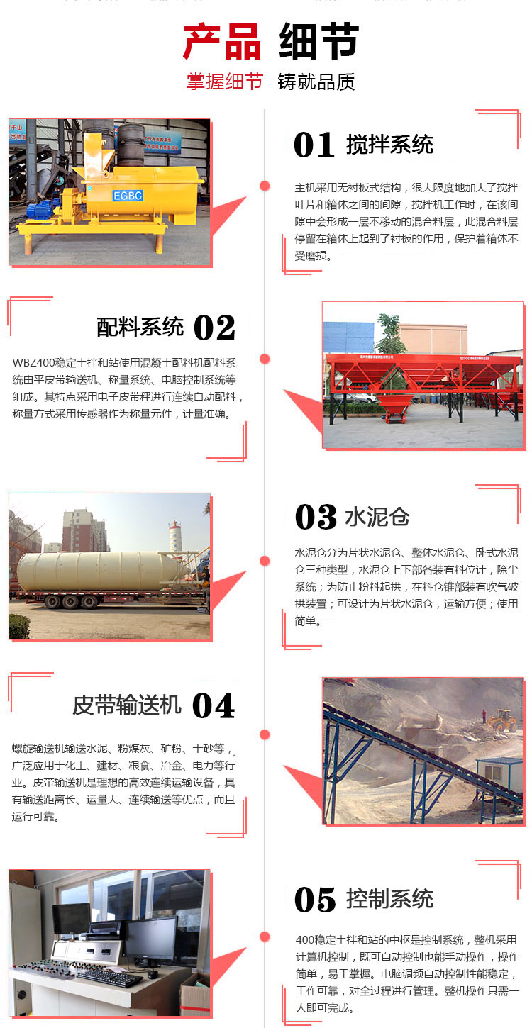 Jianxin Machinery Multifunctional 400 Stabilized Soil Mixing Station Equipment WBZ Series Water Stabilized Mixing Station