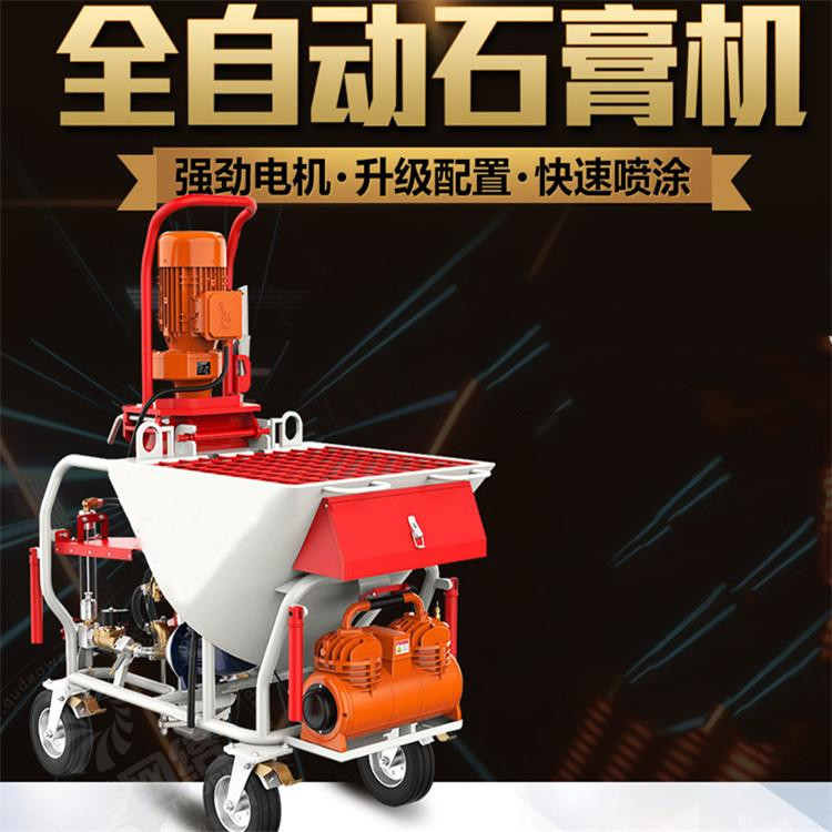 Langxu high-power gypsum spraying machine wall reinforcement spraying machine plastering gypsum machine