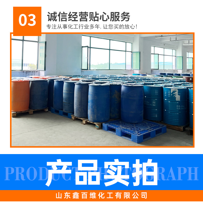 Sodium petroleum sulfonate high content textile auxiliaries Anionic surfactant Metal antirust Cutting fluid