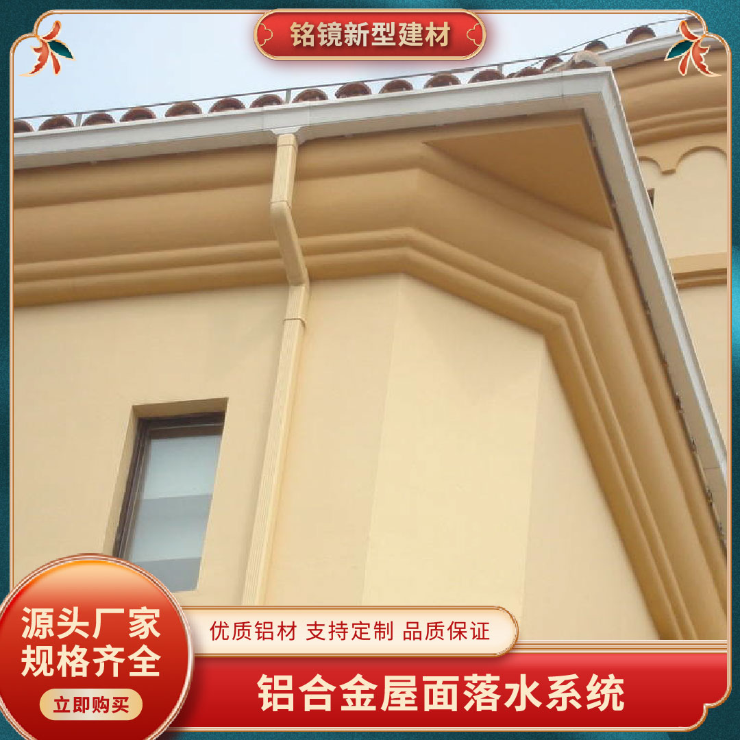 Square rainwater pipe, aluminum alloy drainage channel, villa finished gutter, eaves gutter, eaves rainwater channel