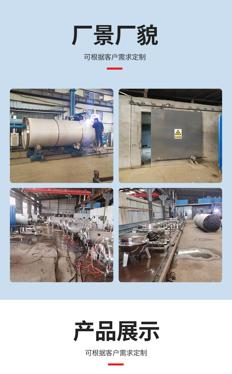 Automatic vacuum preservation food sterilization pot High temperature and pressure sterilization pot for tin cans