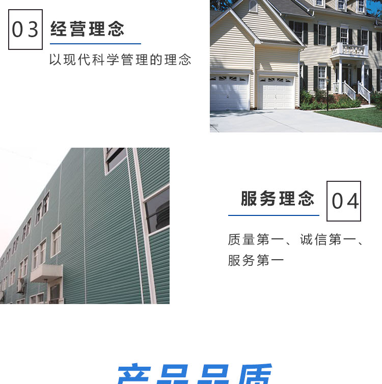 Durable and integrated construction and installation services for exterior wall cladding, PVC selection, Zhuhang