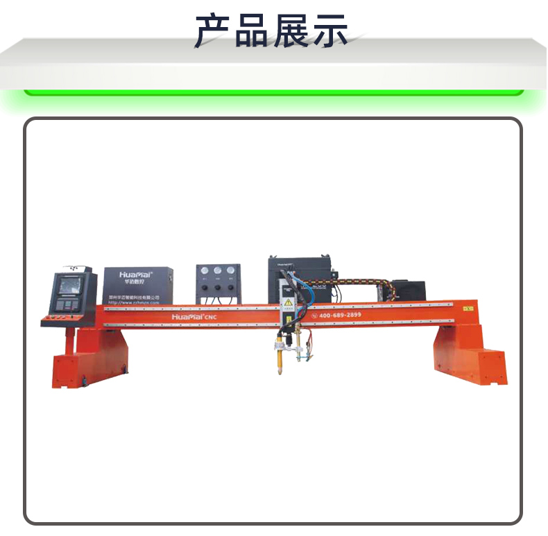 Zhengzhou CNC cutting machine Fine plasma CNC cutting machine Dual purpose cutting machine