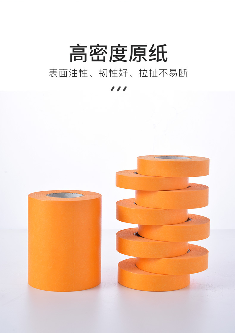 Washi tape，Yellow masking tape, seamless high viscosity paint for tiles, for exterior wall shielding protection