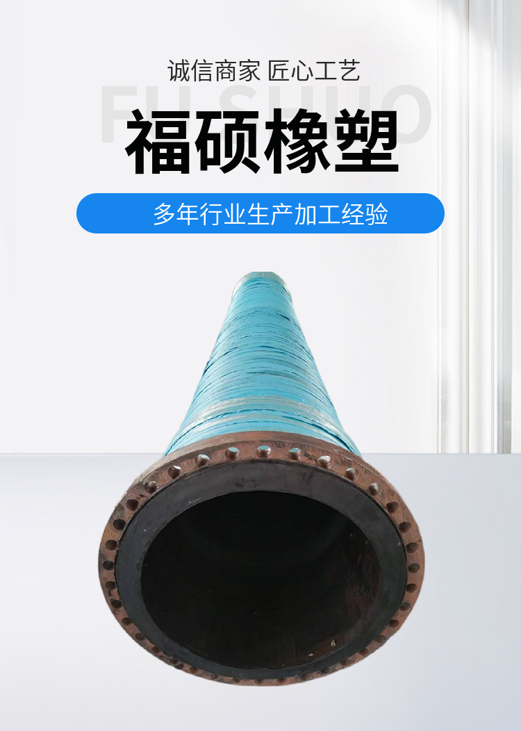 Mining drainage flange high-pressure rubber hose, steel braided pipe, Fushuo large diameter cloth clamp suction and drainage soft rubber hose