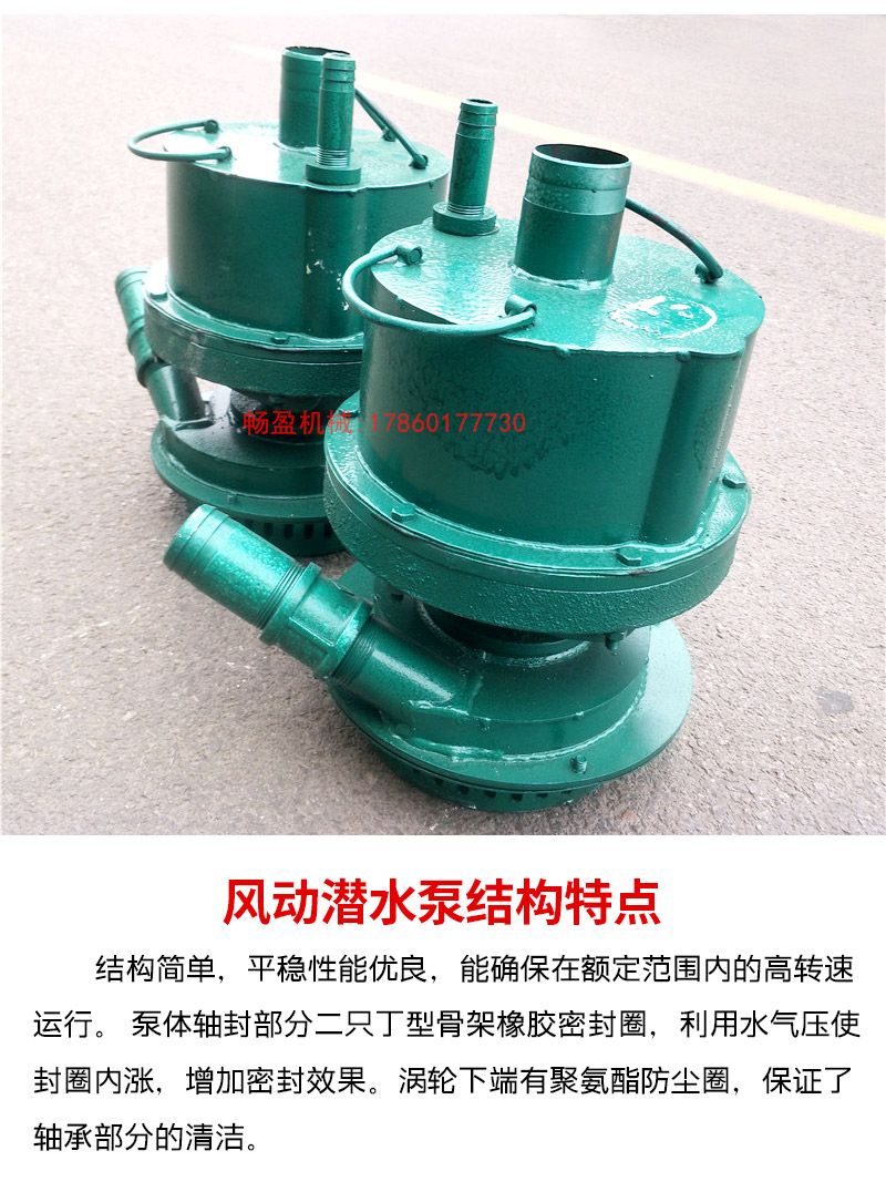 Mine pneumatic sewage and sand drainage Submersible pump mine air pump silent pump turbine underground roadway pump