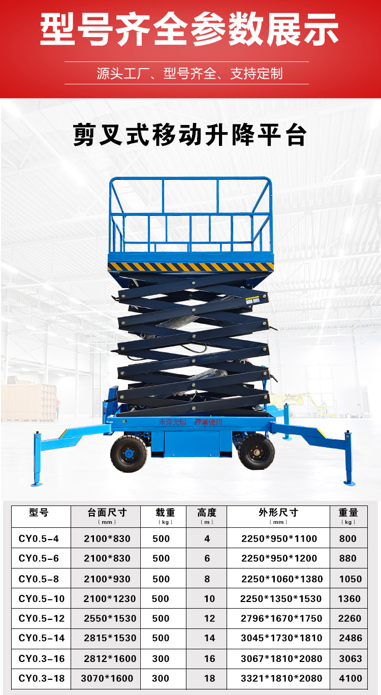 Supply of aluminum alloy lifting platform, factory building, high-altitude operation elevator, 6m, 8m, 9m, 10m, climbing vehicle