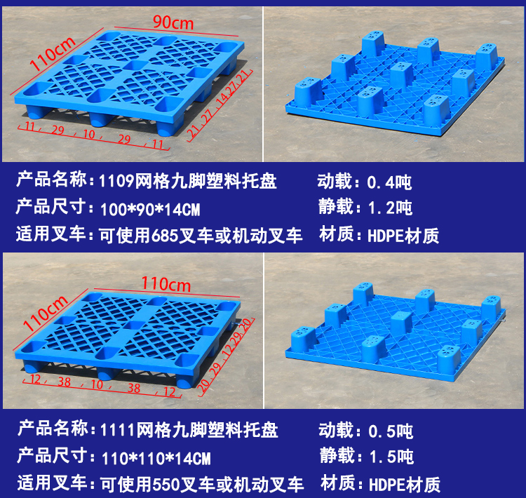 New 1208 Grid Nine Foot Plastic Card Forklift Industrial Logistics Plastic Tray Storage Cushion Warehouse Moisture-proof Board