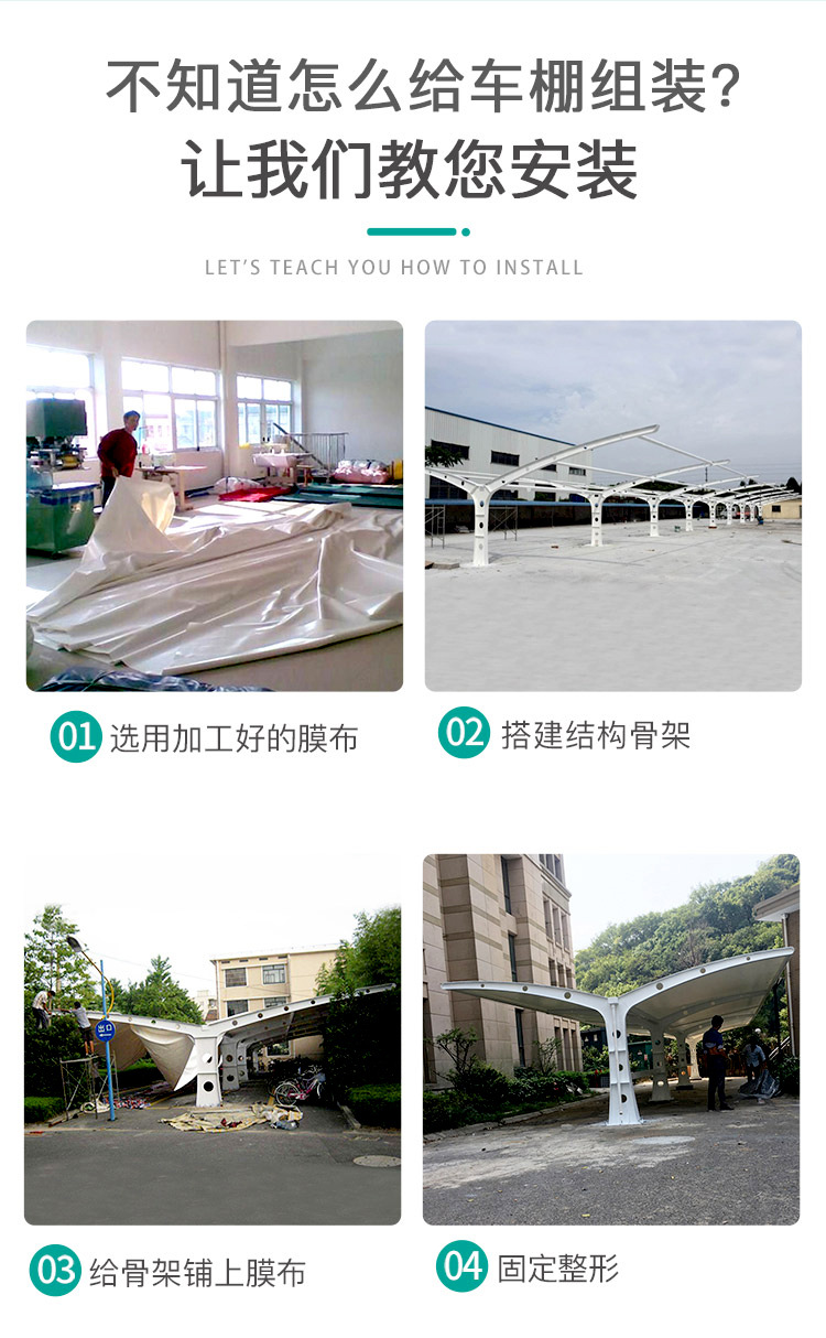 10 years of experience in designing and installing Yanyu membrane structure car sheds and parking sheds in one step