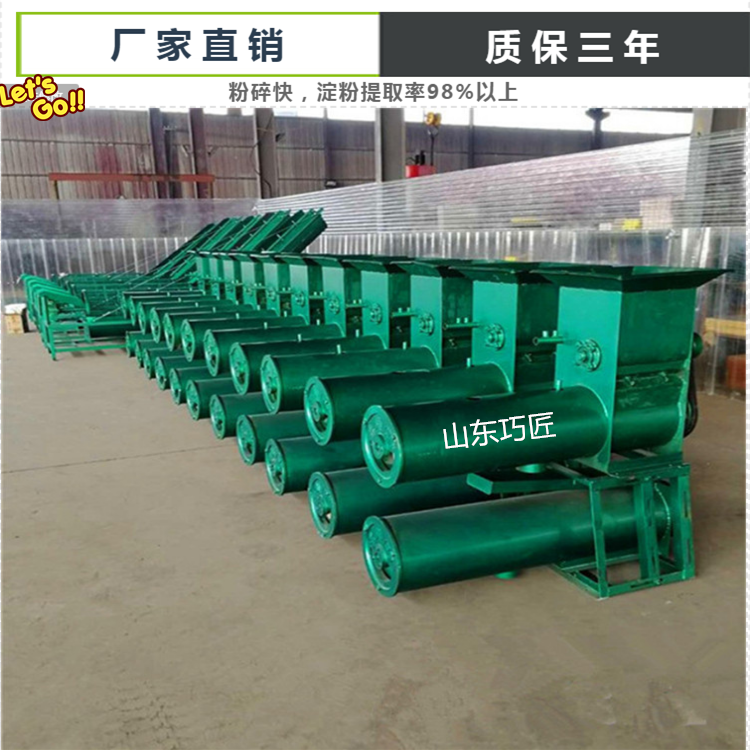 Starch equipment, potato pulp and residue separation, starch machine, sweet potato, potato, yam crushing, pulp and residue separator