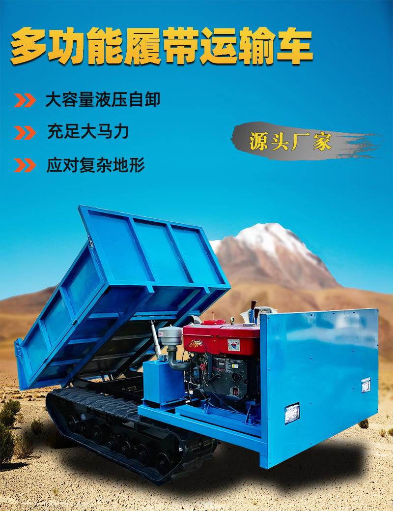 Multifunctional Mountain Crawler Orchard Crawler Loading and Unloading Vehicle 5-ton Tree Pulling Crawler Mountain Vehicle