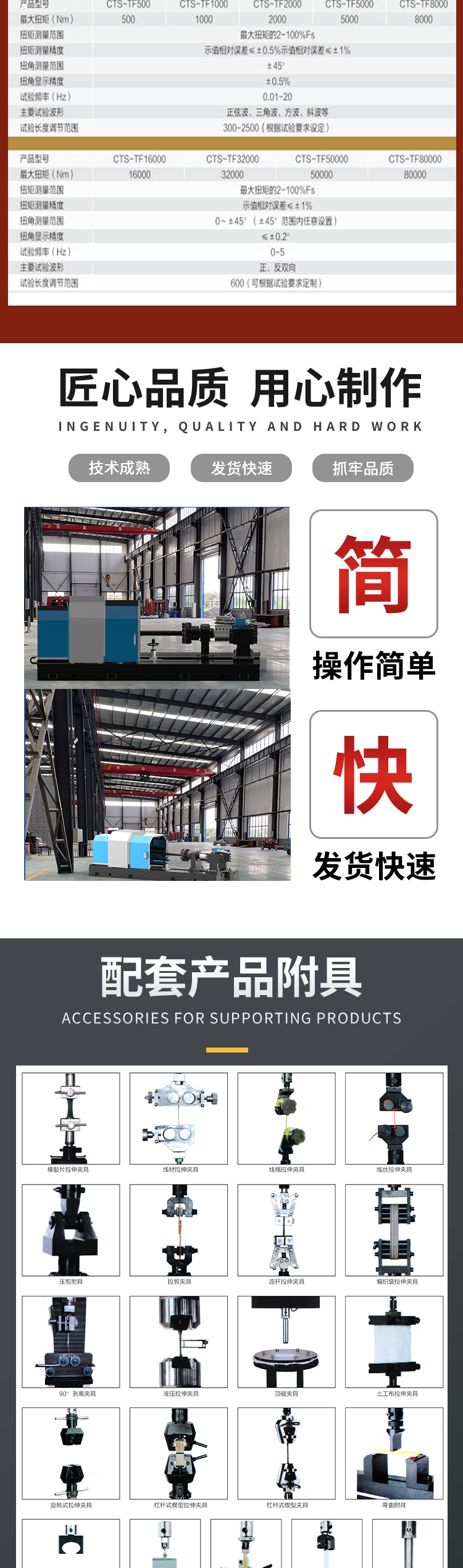 Full effort CTS-TF series microcomputer controlled electro-hydraulic servo torsional fatigue testing machine supports customization