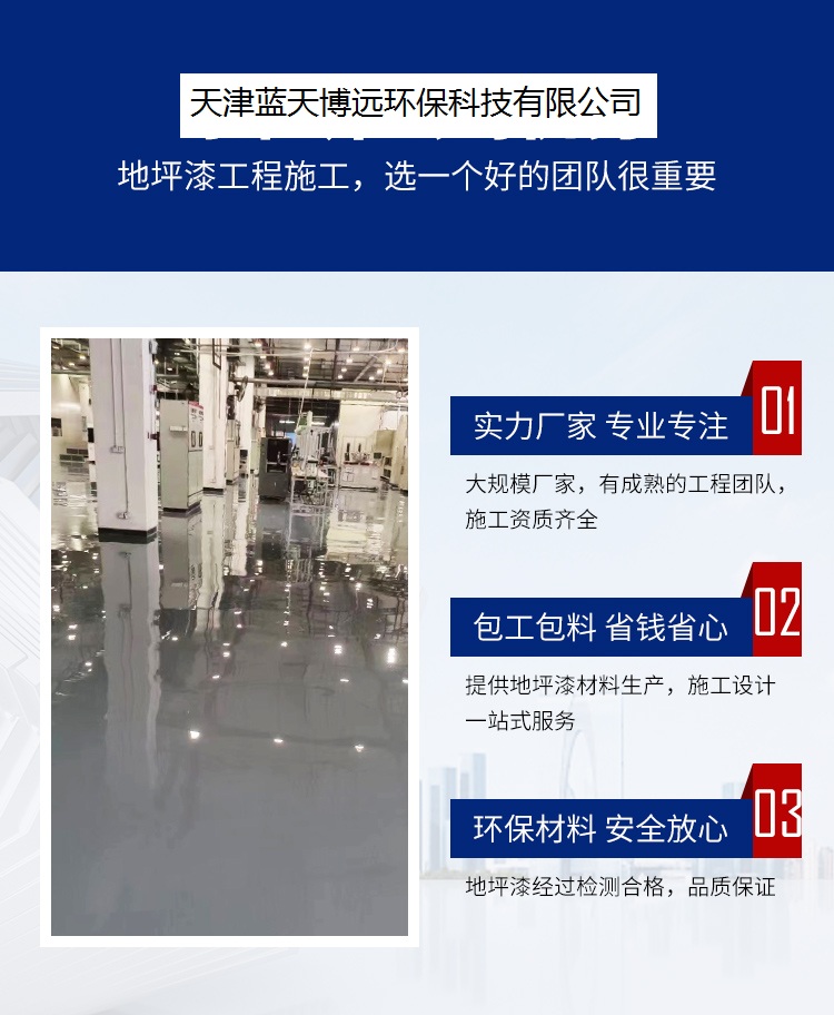 Epoxy self-leveling floor paint manufacturer wholesale anti static floor paint, parking lot workshop cement floor paint