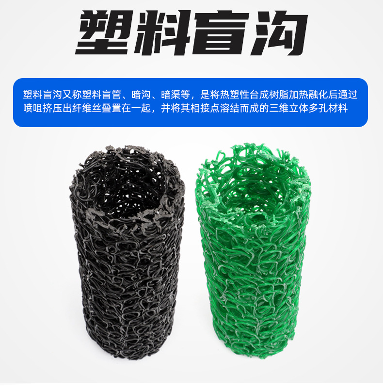 Plastic blind ditch compression type seepage drainage network pipe, highway roadbed tunnel thermoplastic synthetic resin