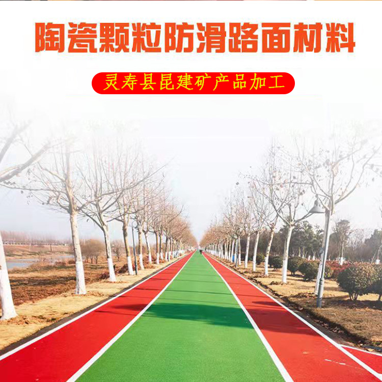 Sintered ceramic particle material, environmental protection, road engineering, building materials, wear-resistant and anti slip pavement, laying and beautifying